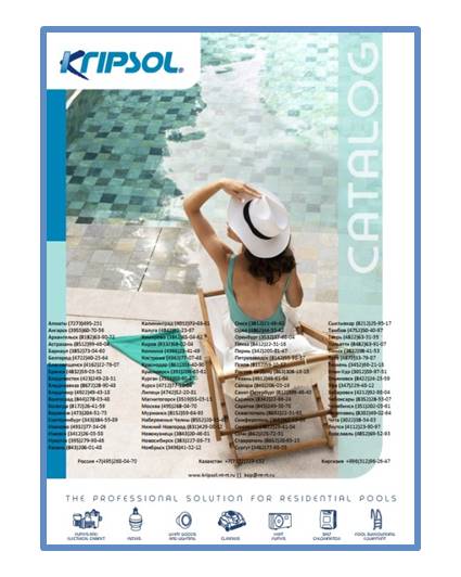 Каталог продукции KRIPSOL (eng) от производителя Kripsol